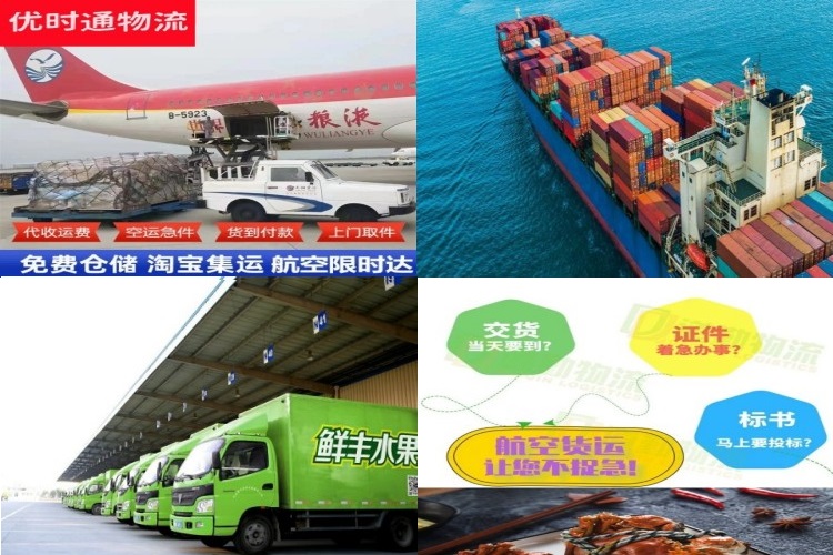 饶平到法国航空货运公司-饶平到法国物流专线