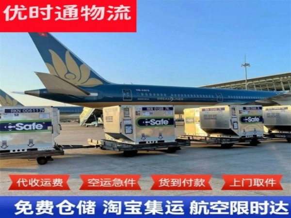 饶平到法国空运加急专线
